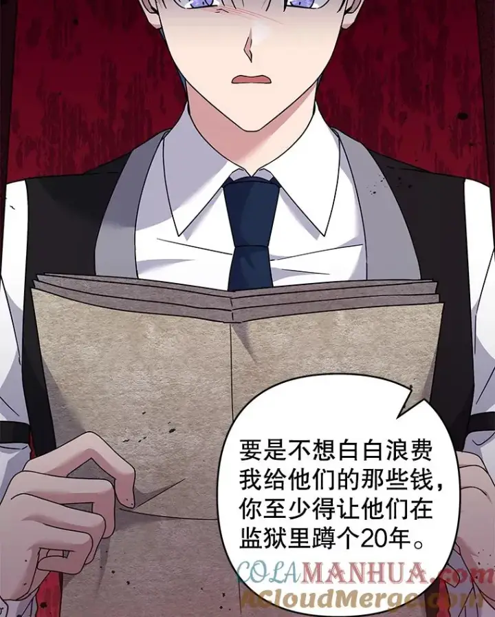 漫画《为了帮助你理解》121.还远远不够第29张图