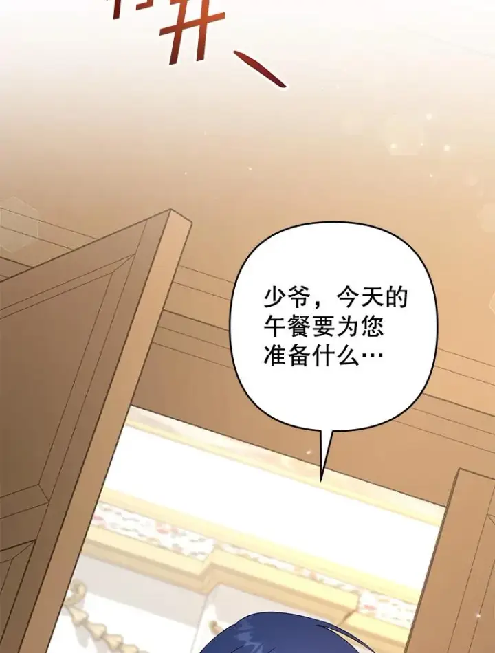 漫画《为了帮助你理解》121.还远远不够第3张图