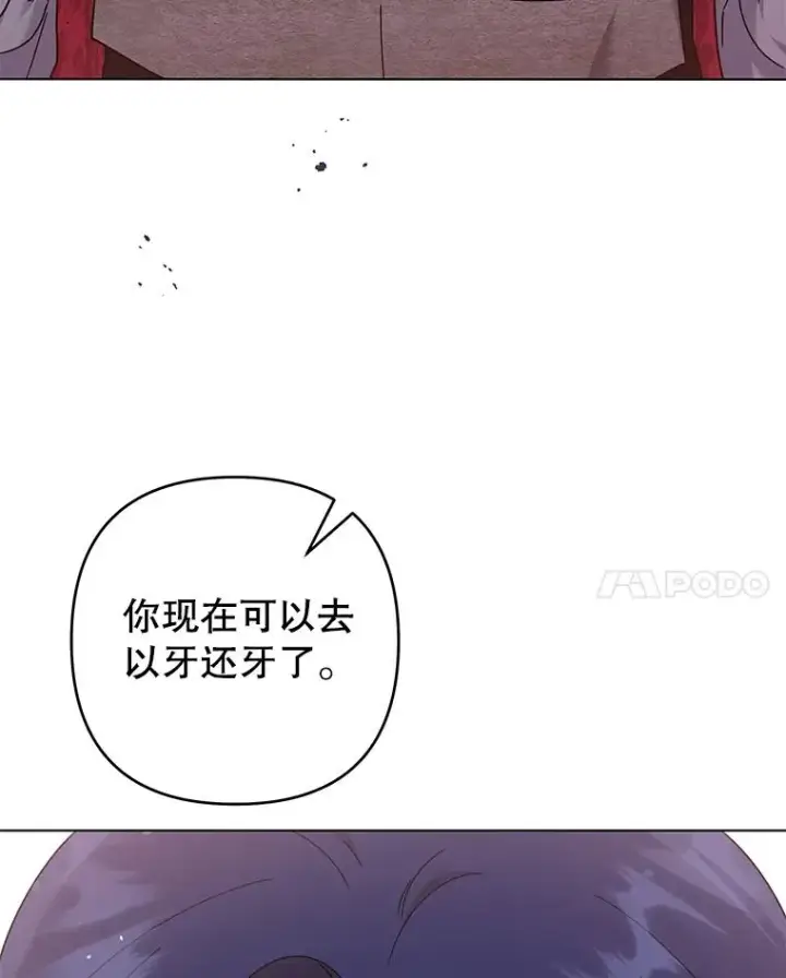 漫画《为了帮助你理解》121.还远远不够第30张图