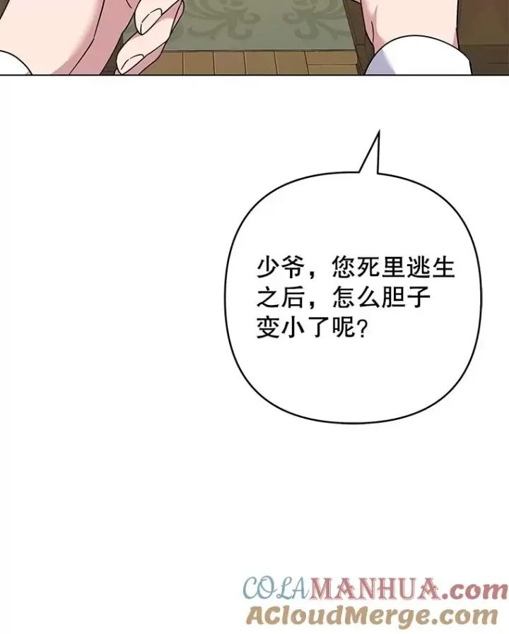 漫画《为了帮助你理解》121.还远远不够第33张图