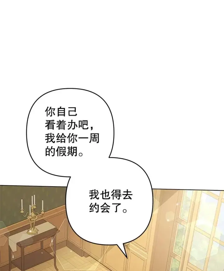 漫画《为了帮助你理解》121.还远远不够第36张图