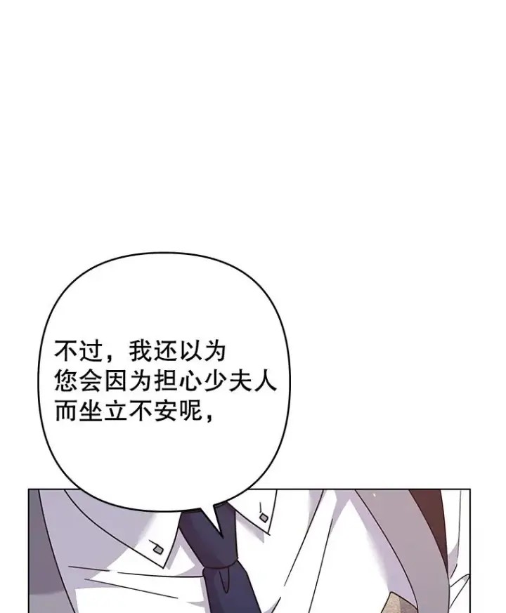 漫画《为了帮助你理解》121.还远远不够第38张图