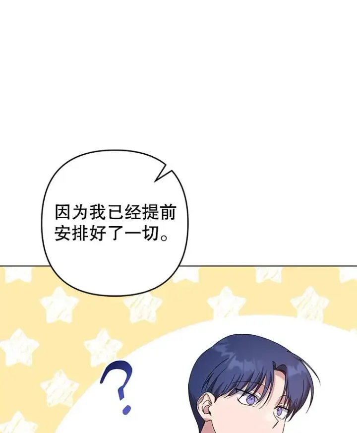 漫画《为了帮助你理解》121.还远远不够第40张图