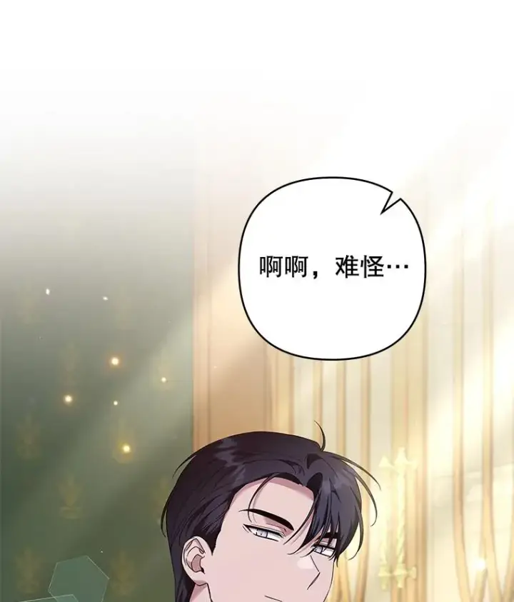 漫画《为了帮助你理解》121.还远远不够第42张图