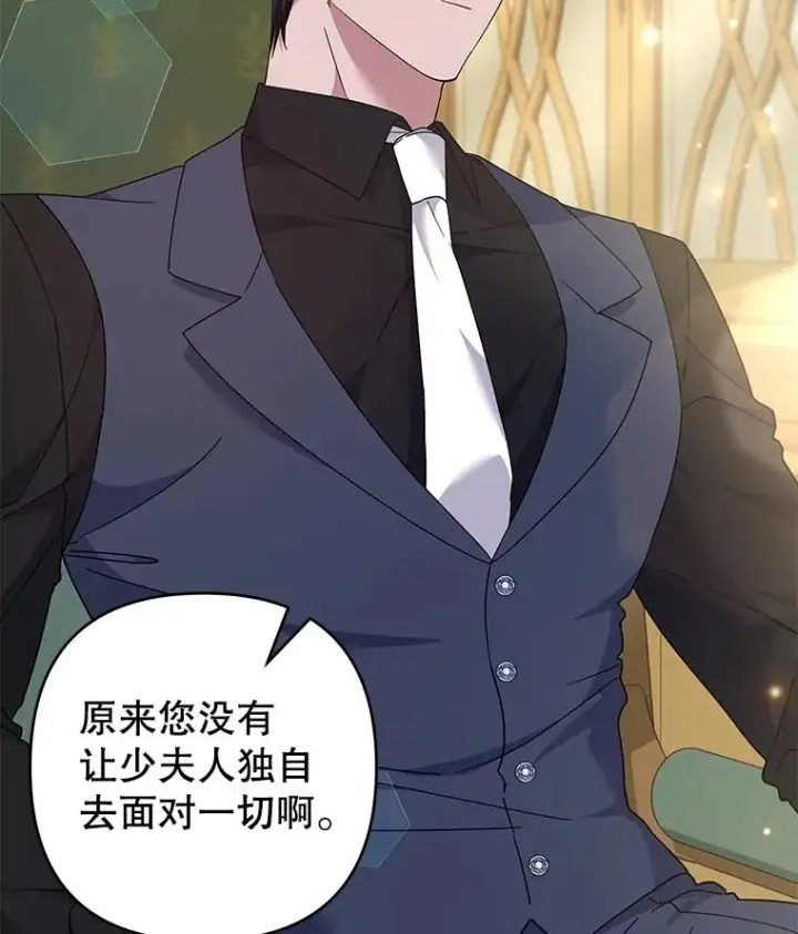 漫画《为了帮助你理解》121.还远远不够第43张图