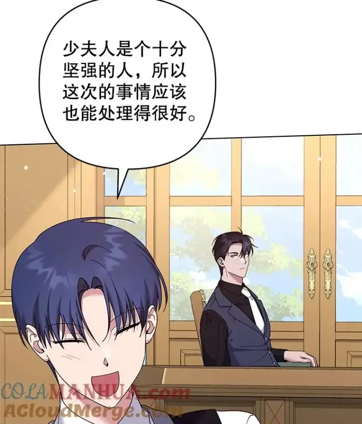 漫画《为了帮助你理解》121.还远远不够第45张图