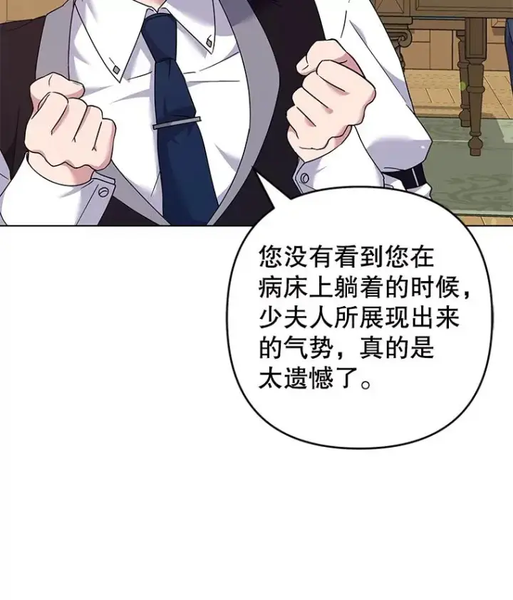 漫画《为了帮助你理解》121.还远远不够第46张图