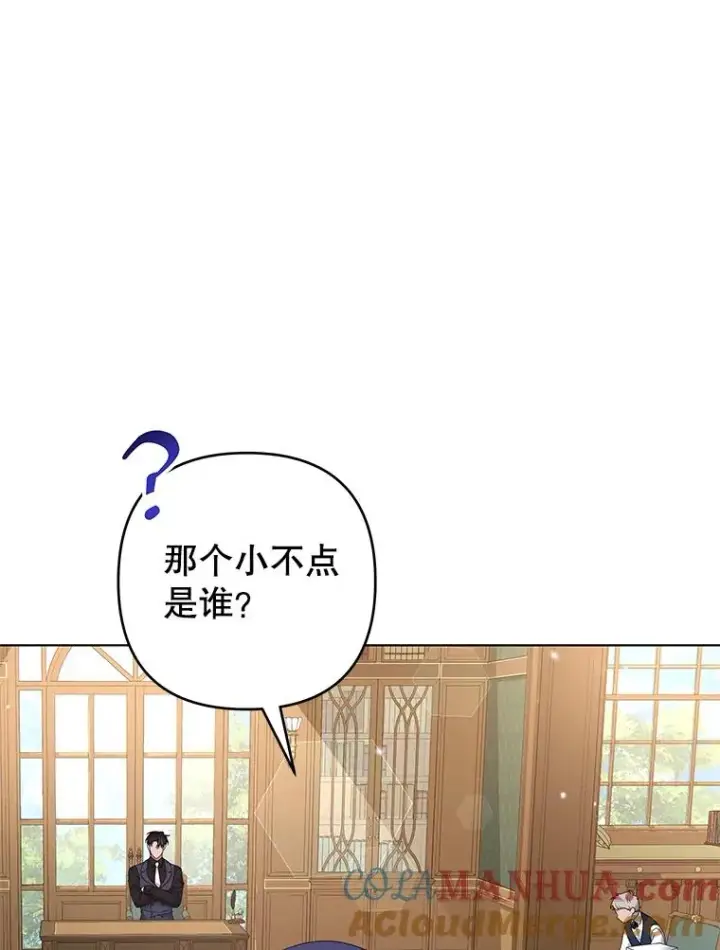 漫画《为了帮助你理解》121.还远远不够第5张图