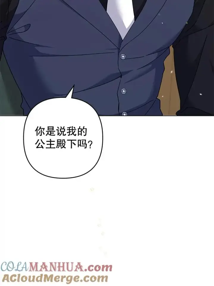 漫画《为了帮助你理解》121.还远远不够第53张图