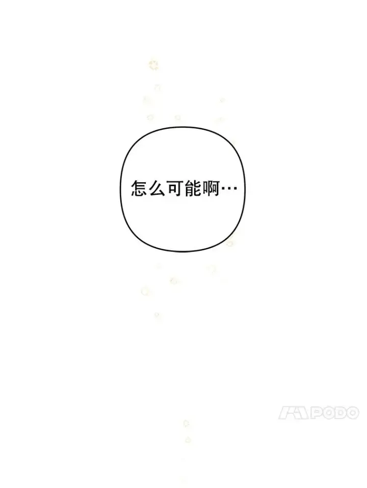 漫画《为了帮助你理解》121.还远远不够第54张图