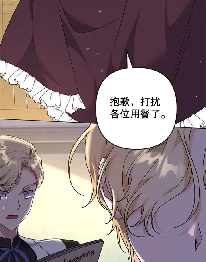 漫画《为了帮助你理解》121.还远远不够第59张图