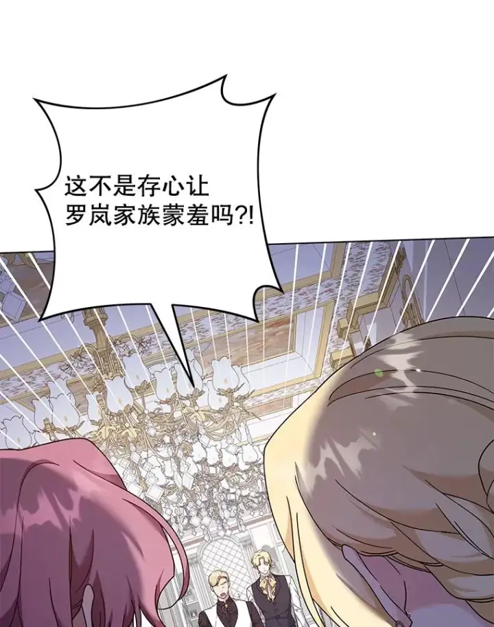 漫画《为了帮助你理解》121.还远远不够第63张图