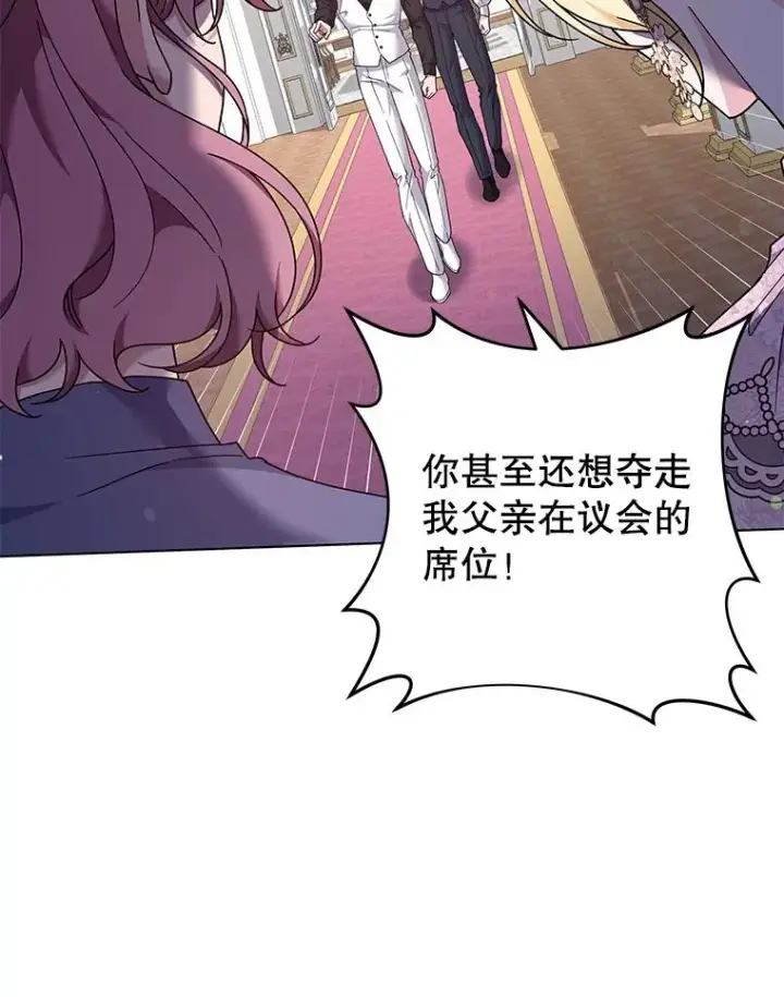 漫画《为了帮助你理解》121.还远远不够第64张图