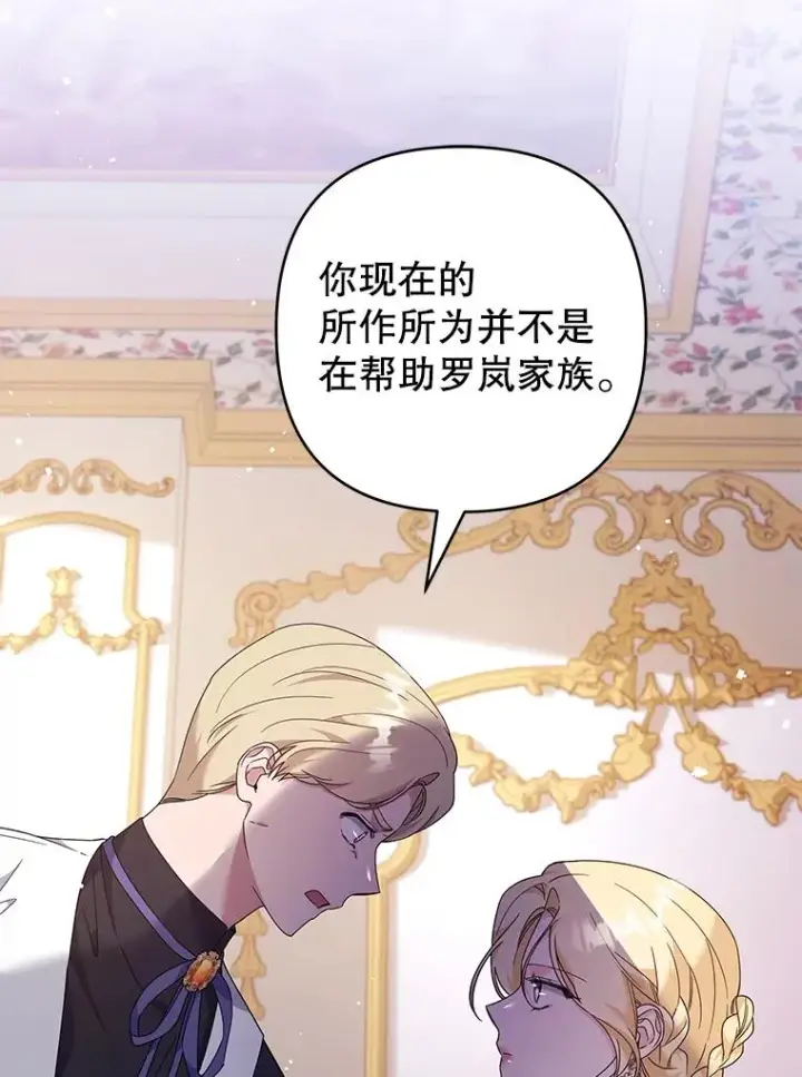 漫画《为了帮助你理解》121.还远远不够第66张图