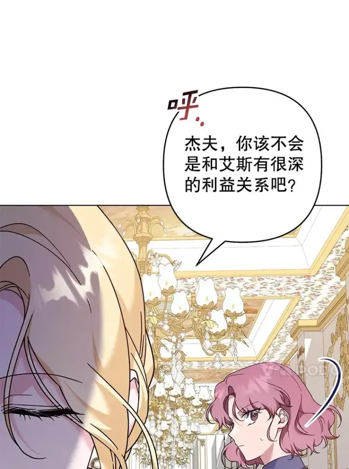 漫画《为了帮助你理解》121.还远远不够第68张图