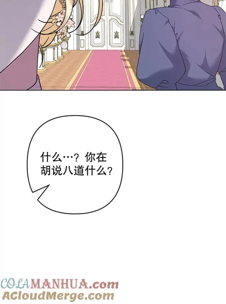 漫画《为了帮助你理解》121.还远远不够第69张图