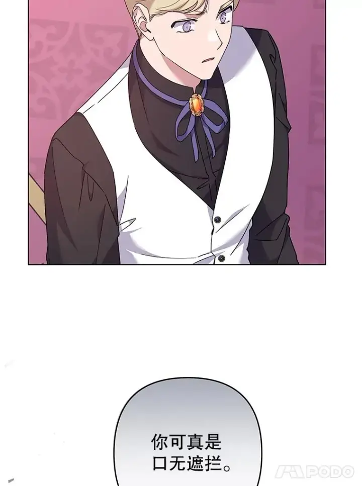 漫画《为了帮助你理解》121.还远远不够第71张图