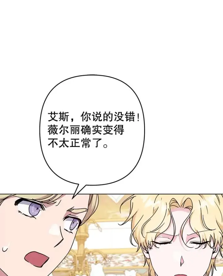漫画《为了帮助你理解》121.还远远不够第74张图