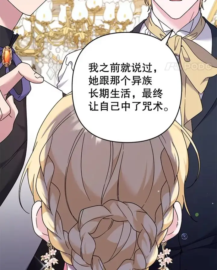 漫画《为了帮助你理解》121.还远远不够第75张图