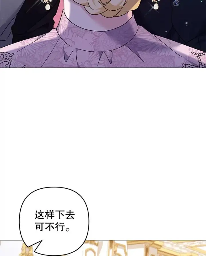漫画《为了帮助你理解》121.还远远不够第76张图