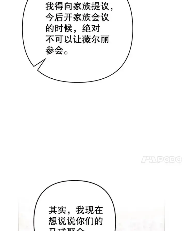 漫画《为了帮助你理解》121.还远远不够第78张图