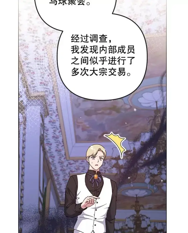 漫画《为了帮助你理解》121.还远远不够第79张图
