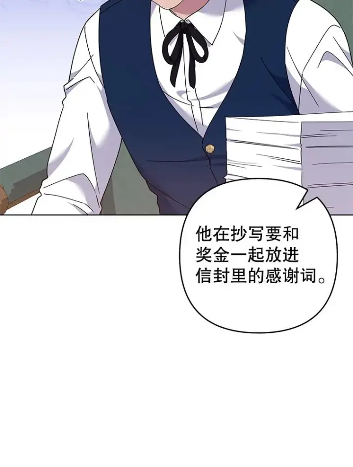 漫画《为了帮助你理解》121.还远远不够第8张图