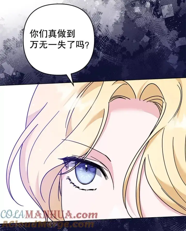 漫画《为了帮助你理解》121.还远远不够第81张图
