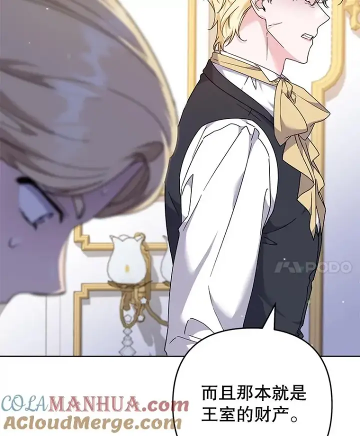 漫画《为了帮助你理解》121.还远远不够第85张图
