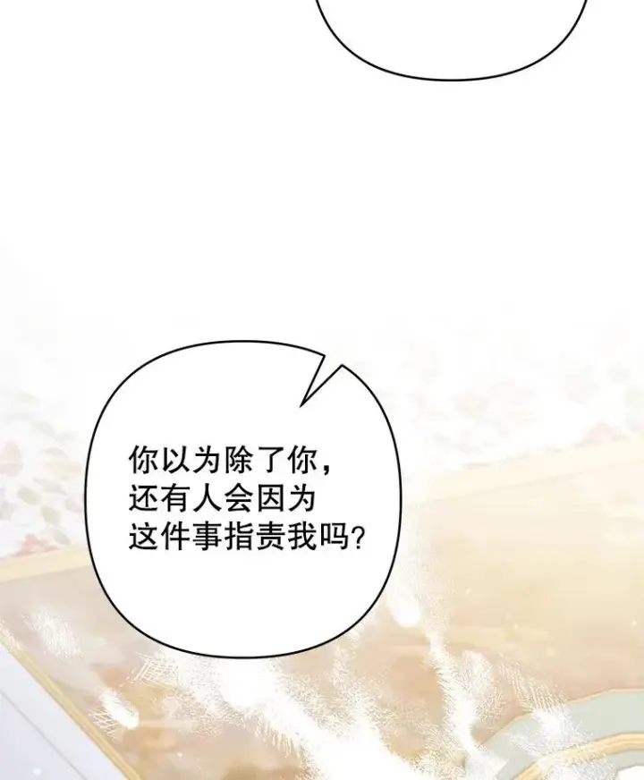 漫画《为了帮助你理解》121.还远远不够第86张图
