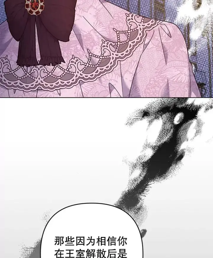 漫画《为了帮助你理解》121.还远远不够第88张图