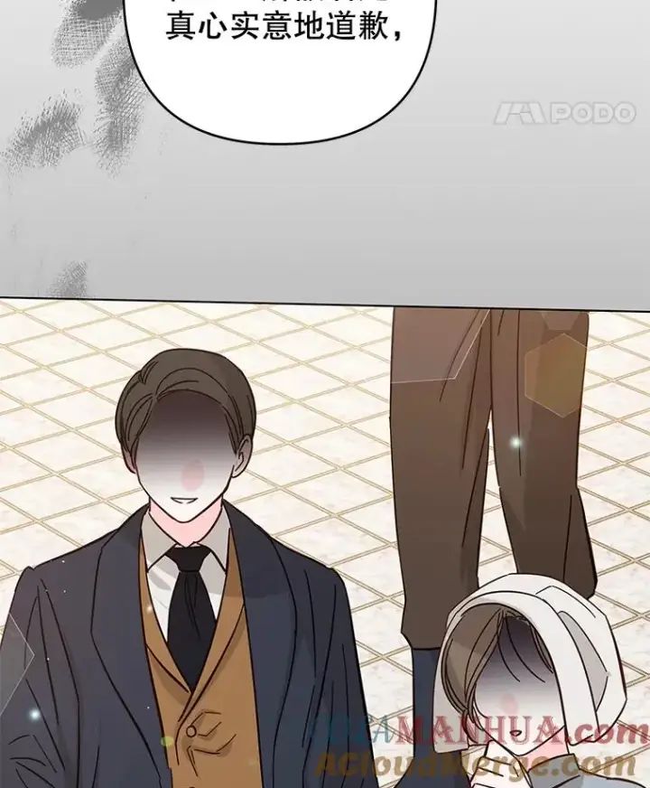 漫画《为了帮助你理解》121.还远远不够第89张图
