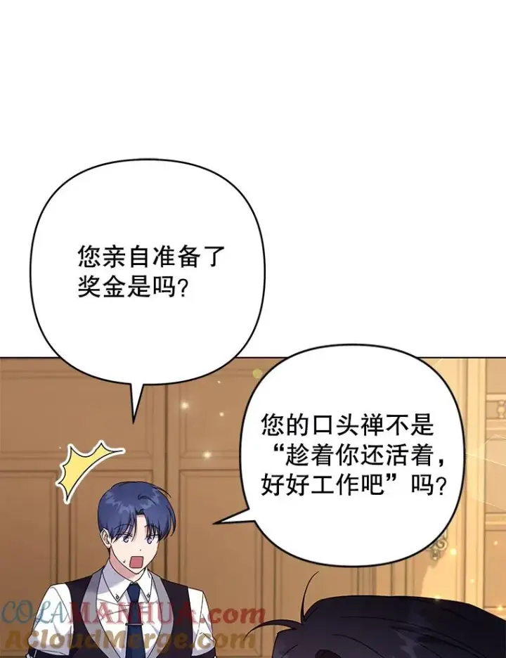 漫画《为了帮助你理解》121.还远远不够第9张图
