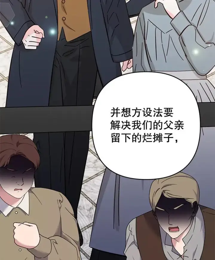 漫画《为了帮助你理解》121.还远远不够第90张图