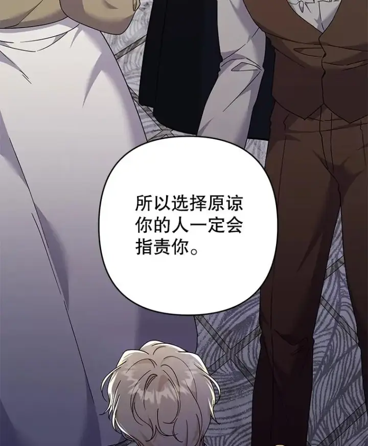 漫画《为了帮助你理解》121.还远远不够第91张图