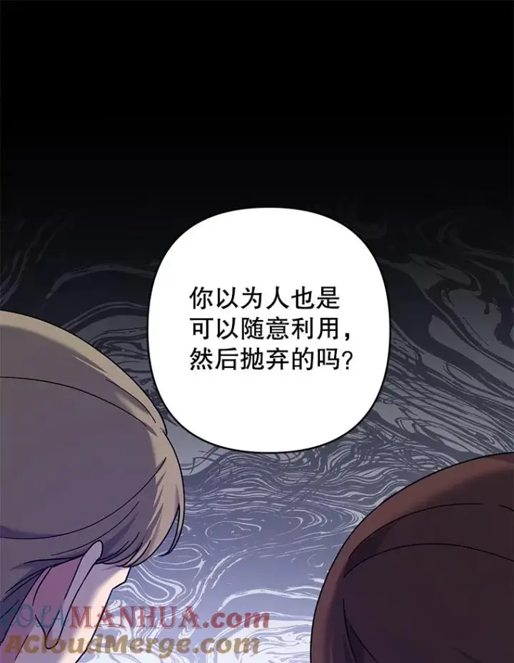 漫画《为了帮助你理解》121.还远远不够第93张图