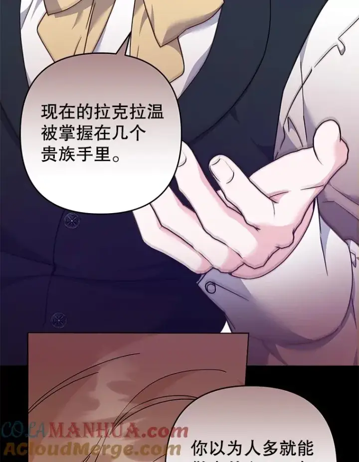 漫画《为了帮助你理解》121.还远远不够第97张图