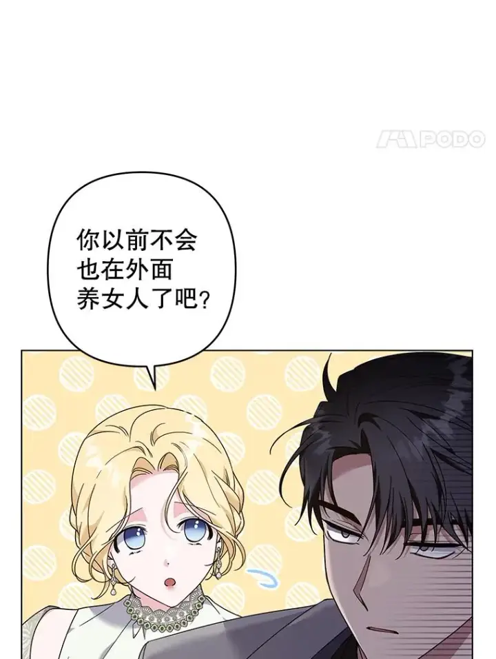 漫画《为了帮助你理解》122.我要更加爱你第100张图