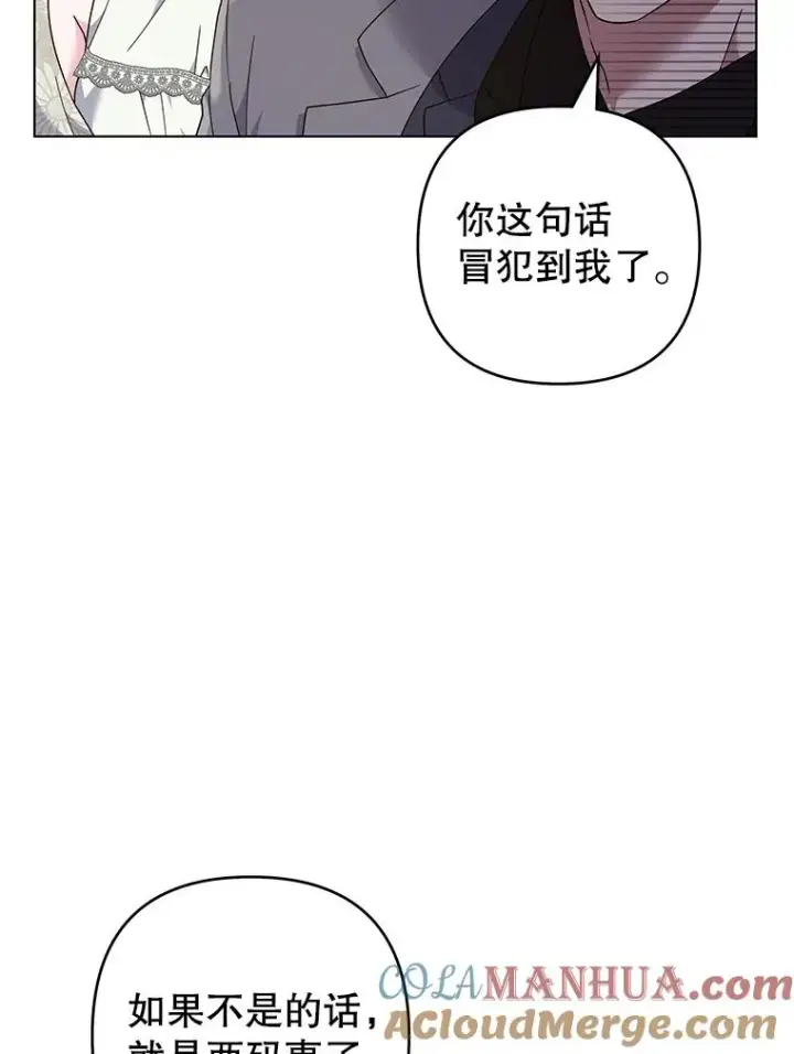 漫画《为了帮助你理解》122.我要更加爱你第101张图