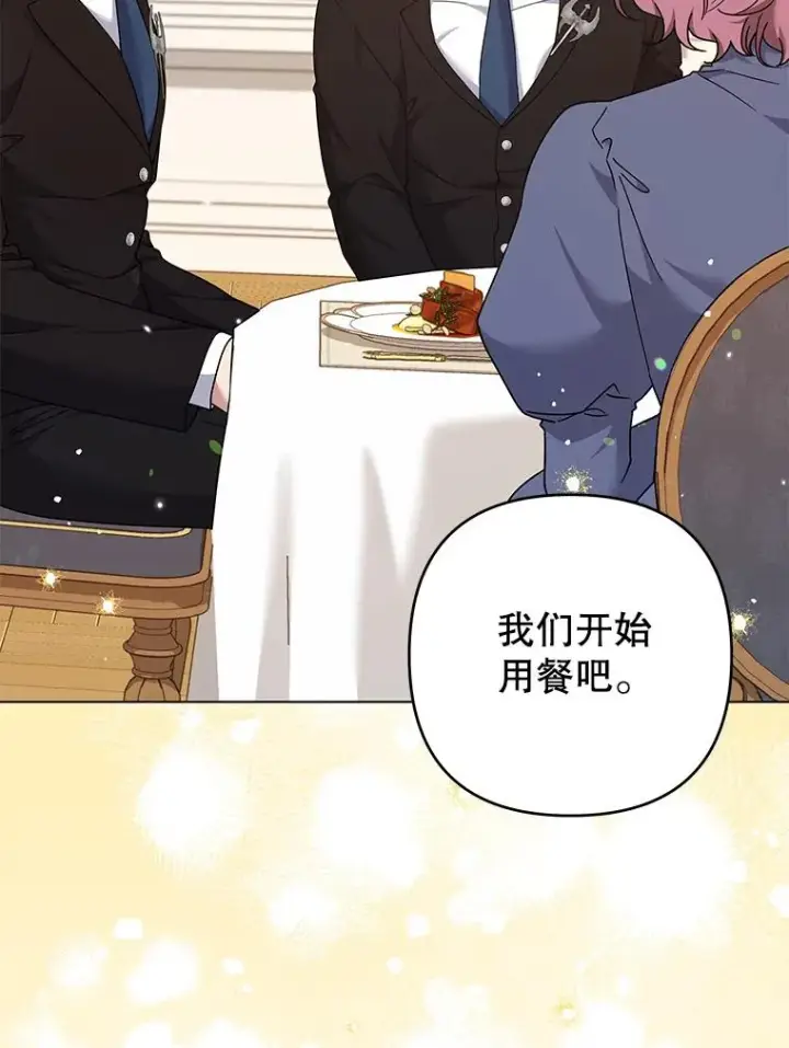 漫画《为了帮助你理解》122.我要更加爱你第11张图