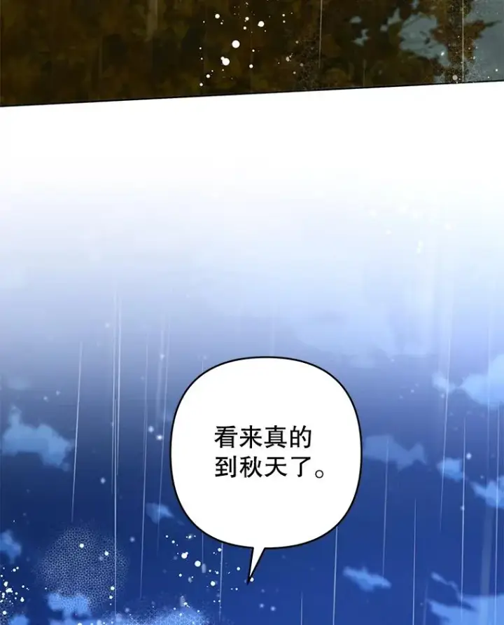 漫画《为了帮助你理解》122.我要更加爱你第111张图