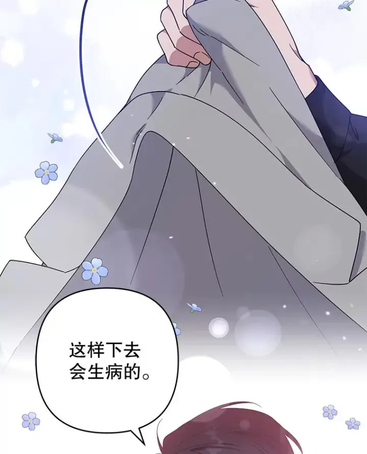 漫画《为了帮助你理解》122.我要更加爱你第114张图