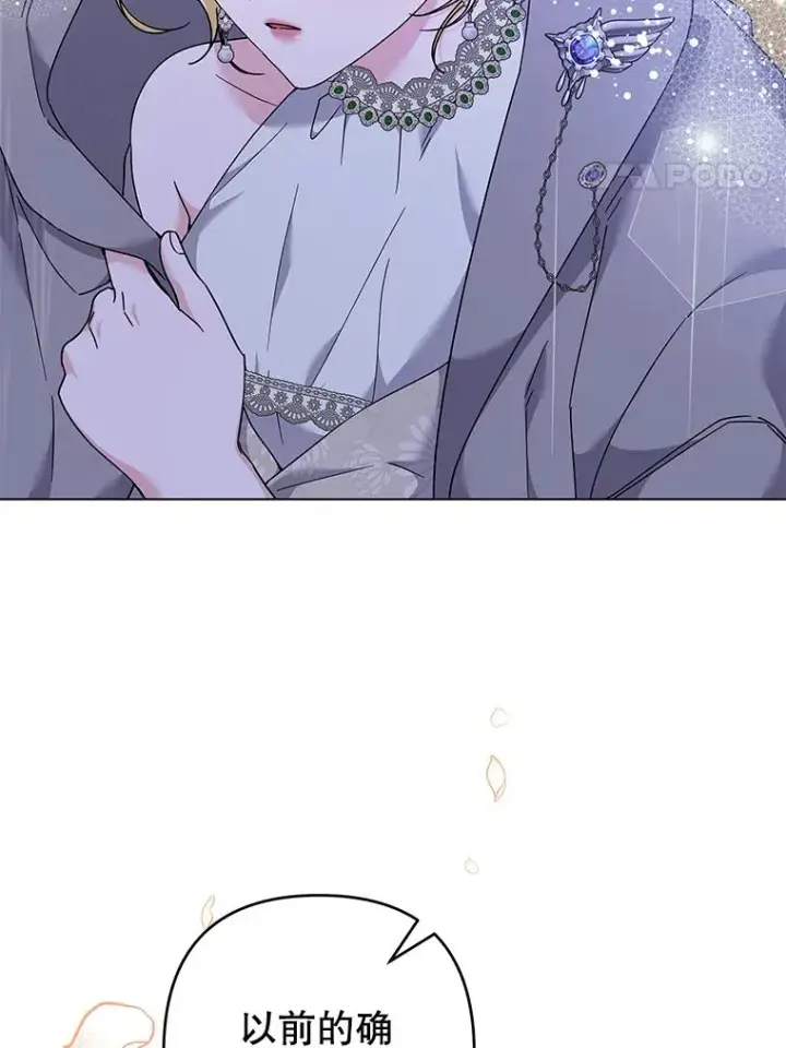 漫画《为了帮助你理解》122.我要更加爱你第120张图