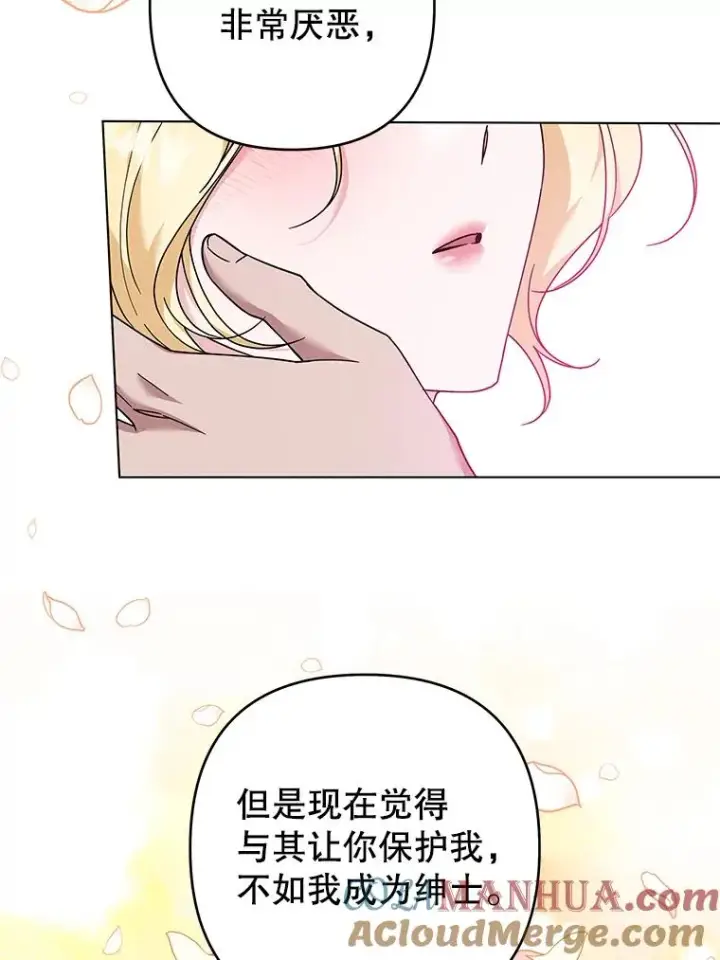 漫画《为了帮助你理解》122.我要更加爱你第121张图