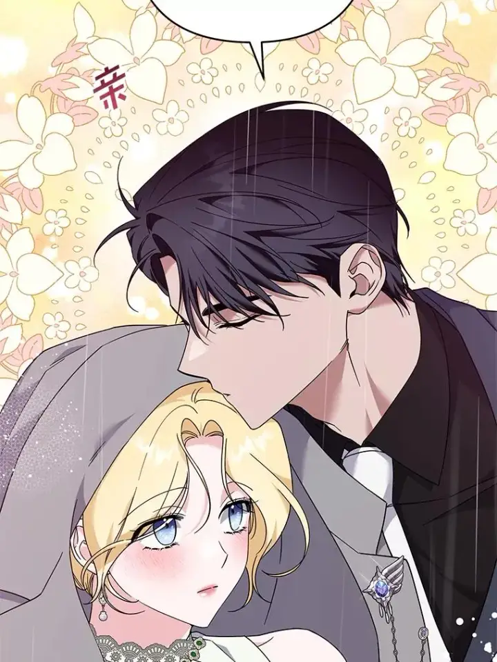 漫画《为了帮助你理解》122.我要更加爱你第122张图