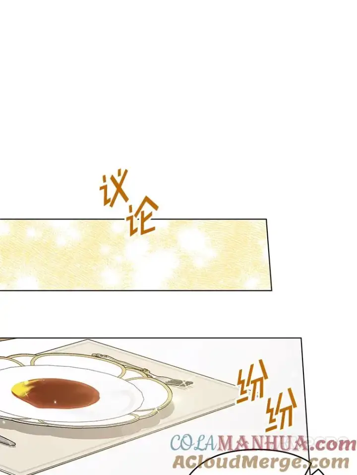 漫画《为了帮助你理解》122.我要更加爱你第13张图