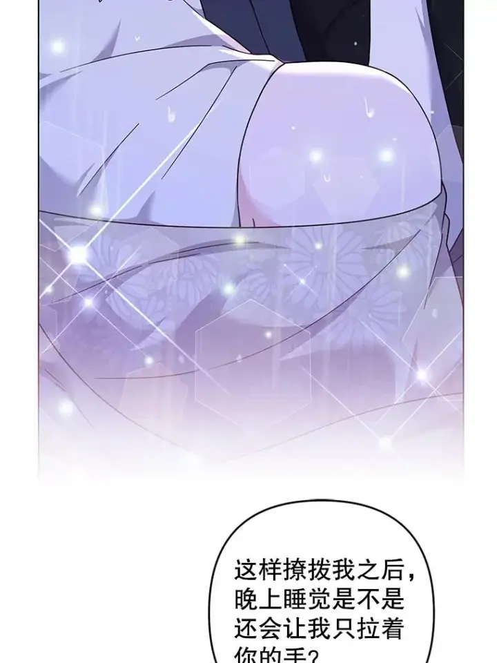 漫画《为了帮助你理解》122.我要更加爱你第130张图