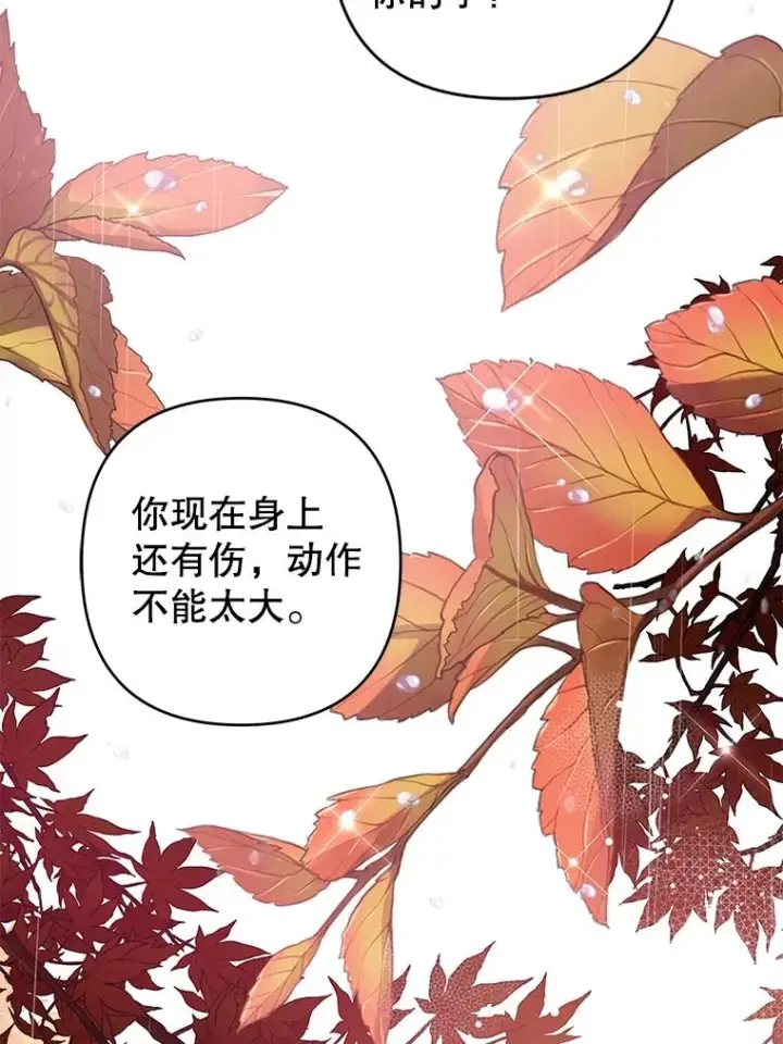 漫画《为了帮助你理解》122.我要更加爱你第131张图