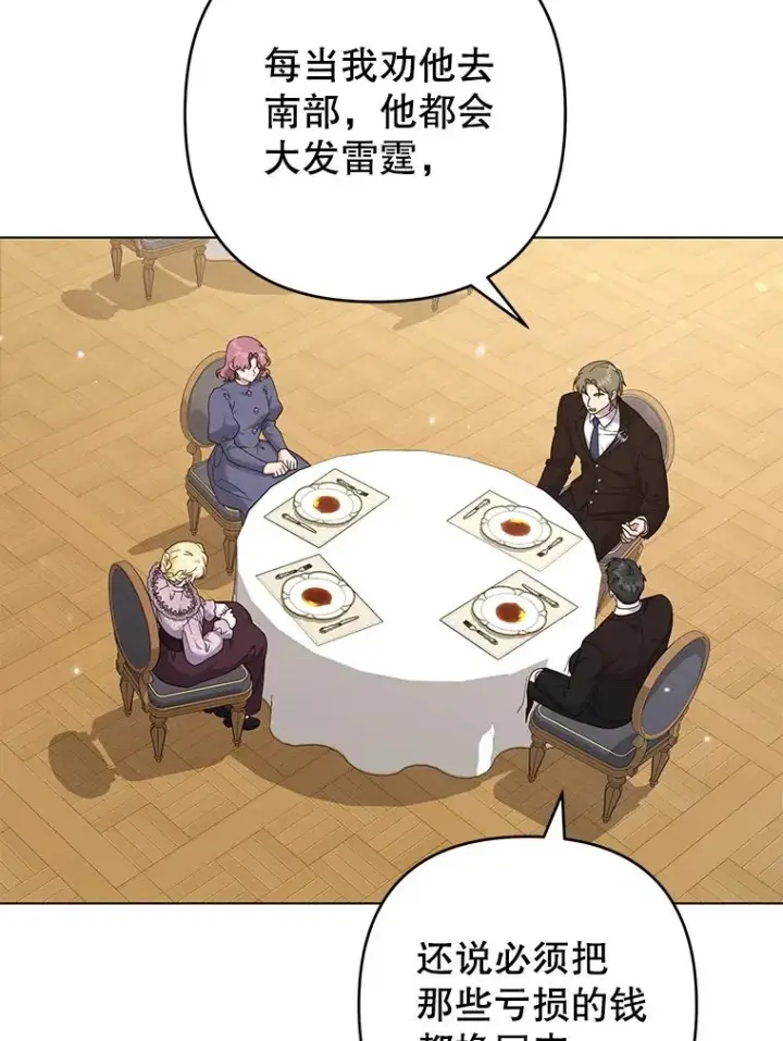 漫画《为了帮助你理解》122.我要更加爱你第15张图