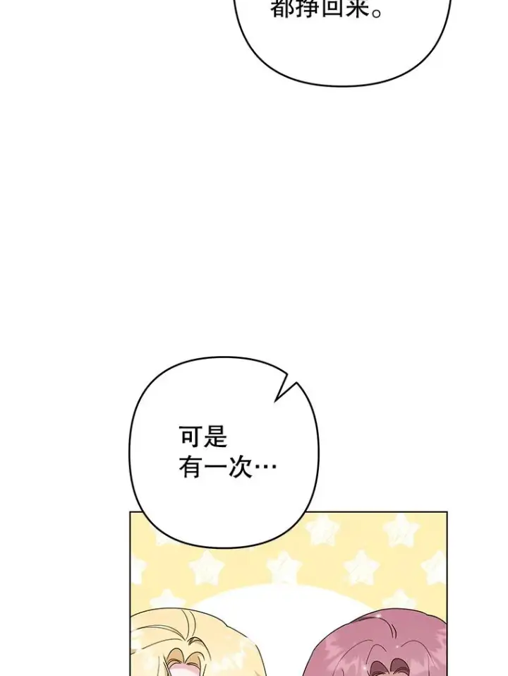 漫画《为了帮助你理解》122.我要更加爱你第16张图